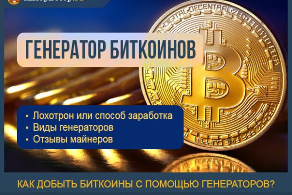Где брать ссылки на кракен