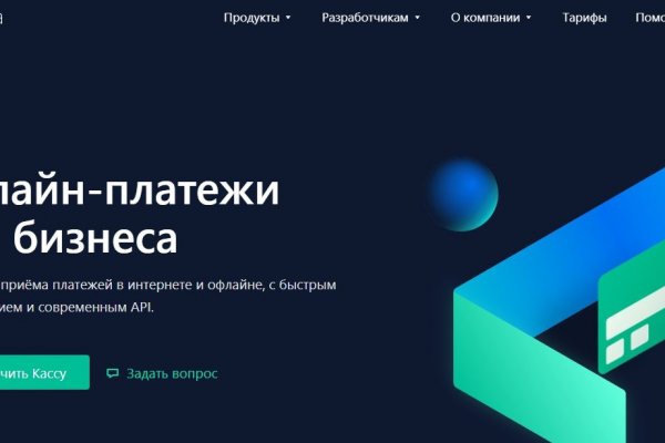Логин и пароль от кракен