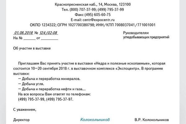 Кракен что там продают