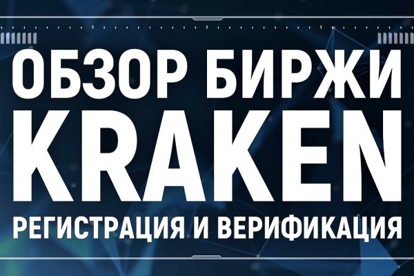 Кракен официальный сайт 2krnk